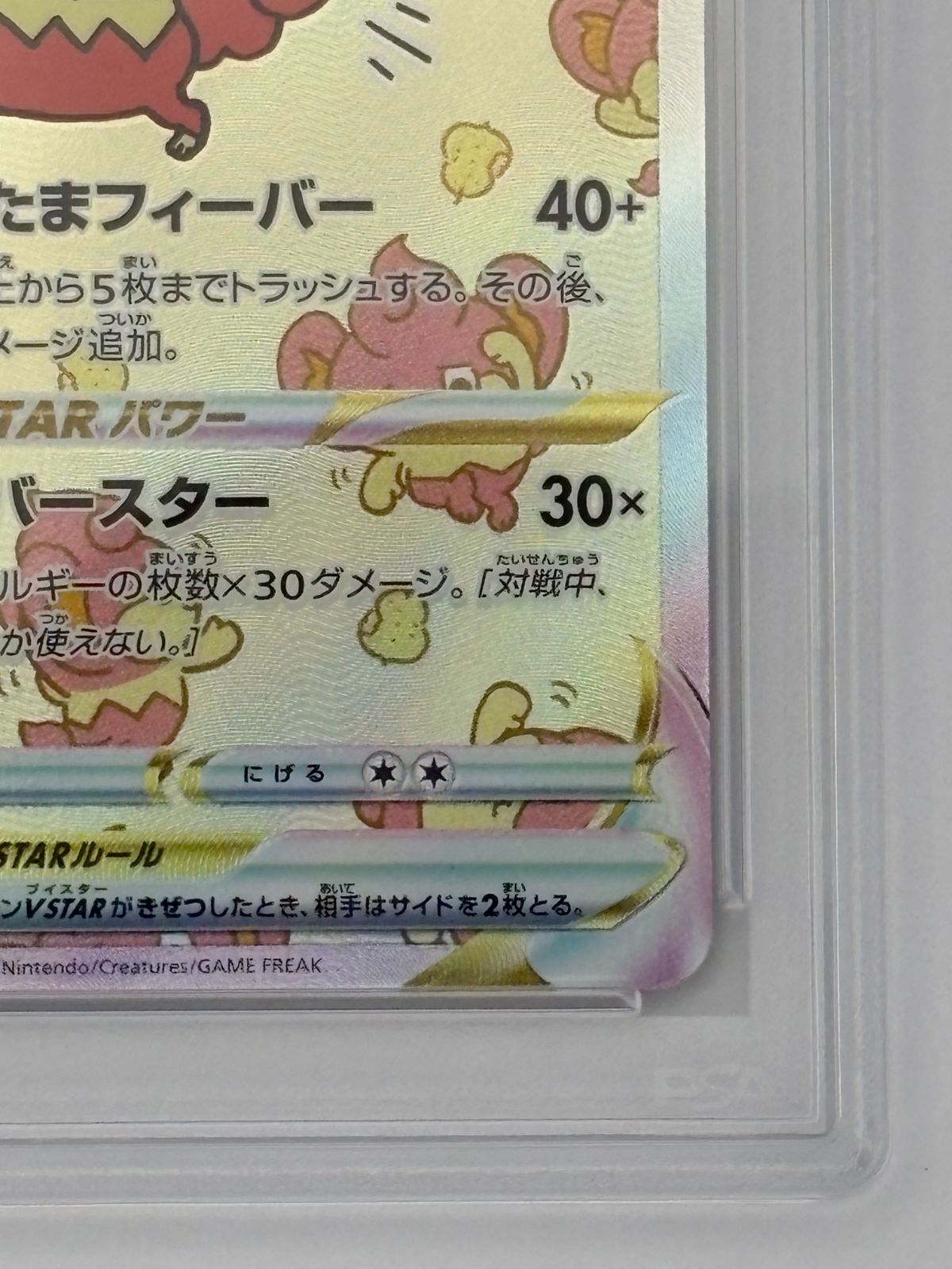 PSA10】バオッキーVSTAR SAR S12a 214/172 ポケモンカード - メルカリ