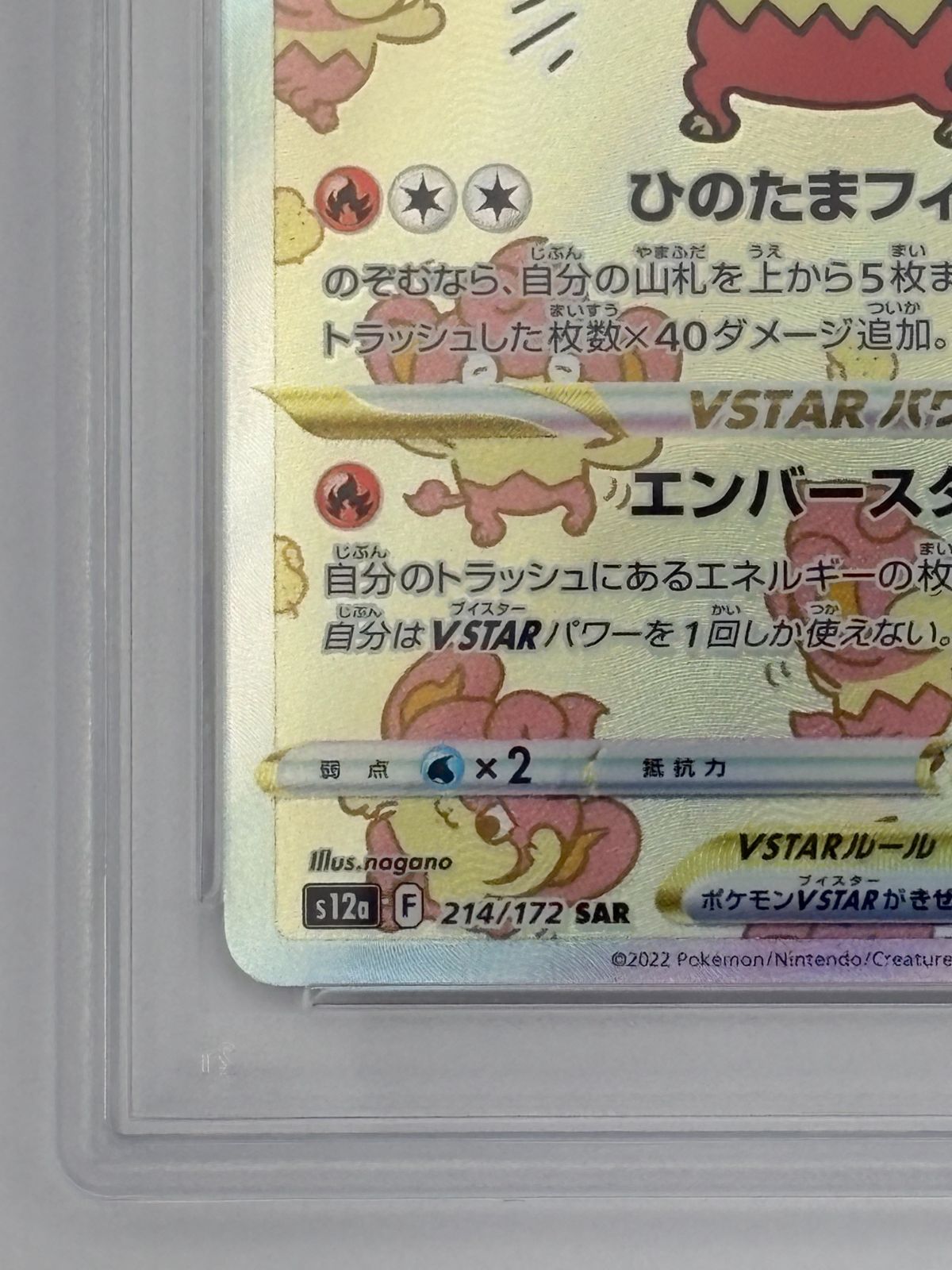PSA10】バオッキーVSTAR SAR S12a 214/172 ポケモンカード - メルカリ