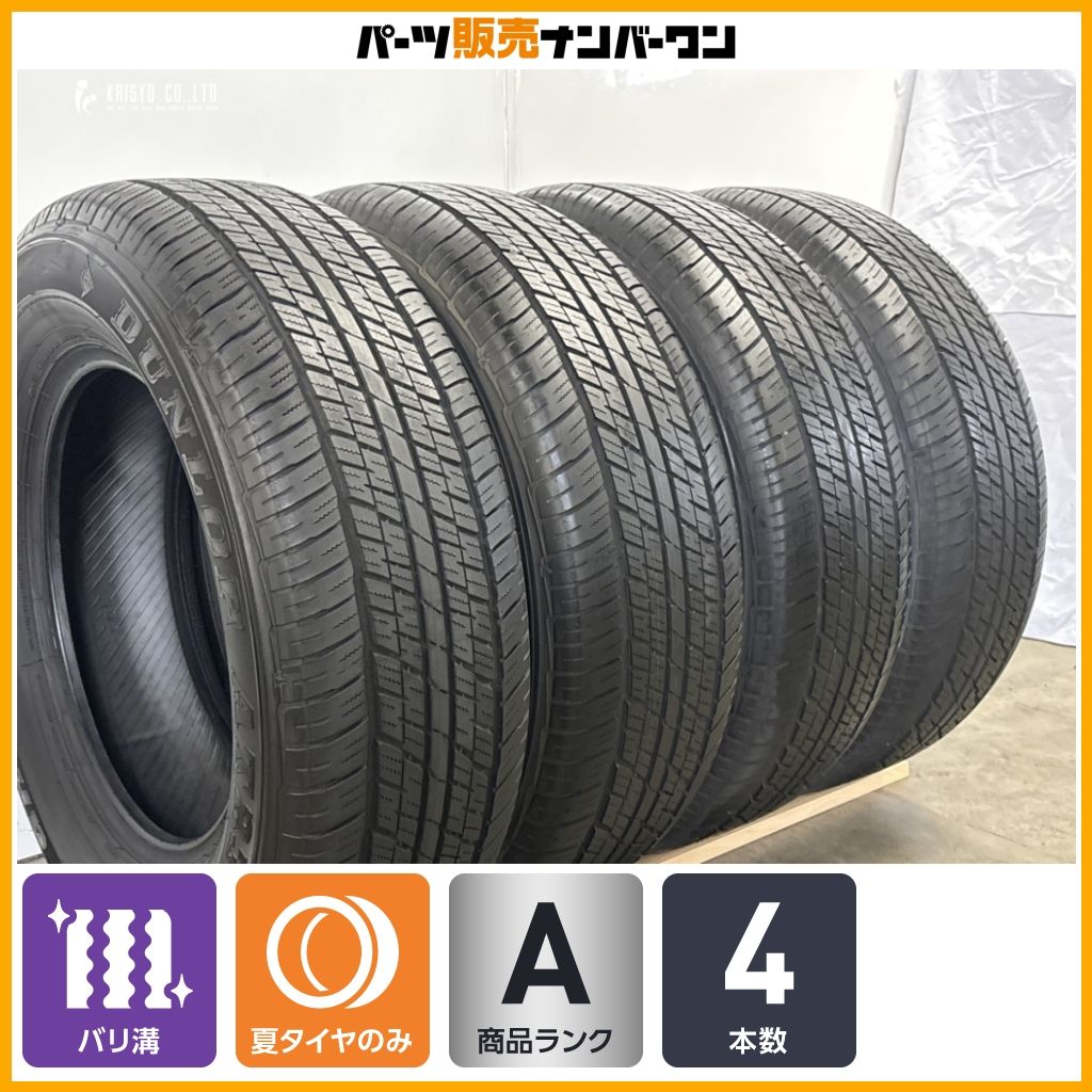 ★バリ山 265/65R18 ダンロップ グラントレック AT23 25年製4本 ほぼ新車外し バリ溝】ダンロップ グラントレックAT23 265/65R18 4本