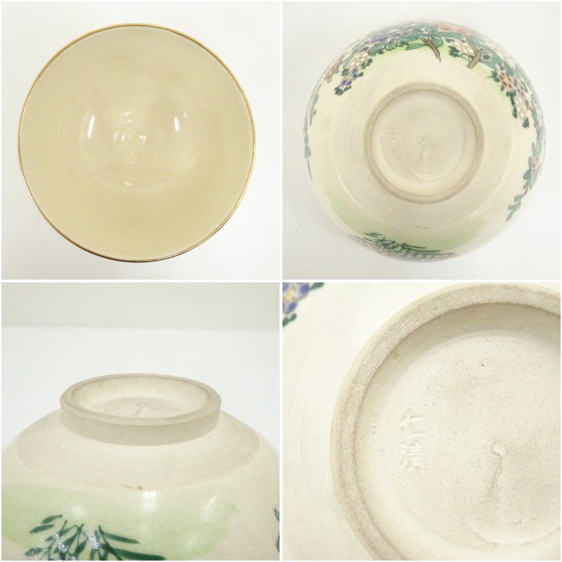 京焼 仁清印 色絵草花茶碗 茶道 抹茶 おしゃれ 抹茶茶碗 抹茶碗 和食器