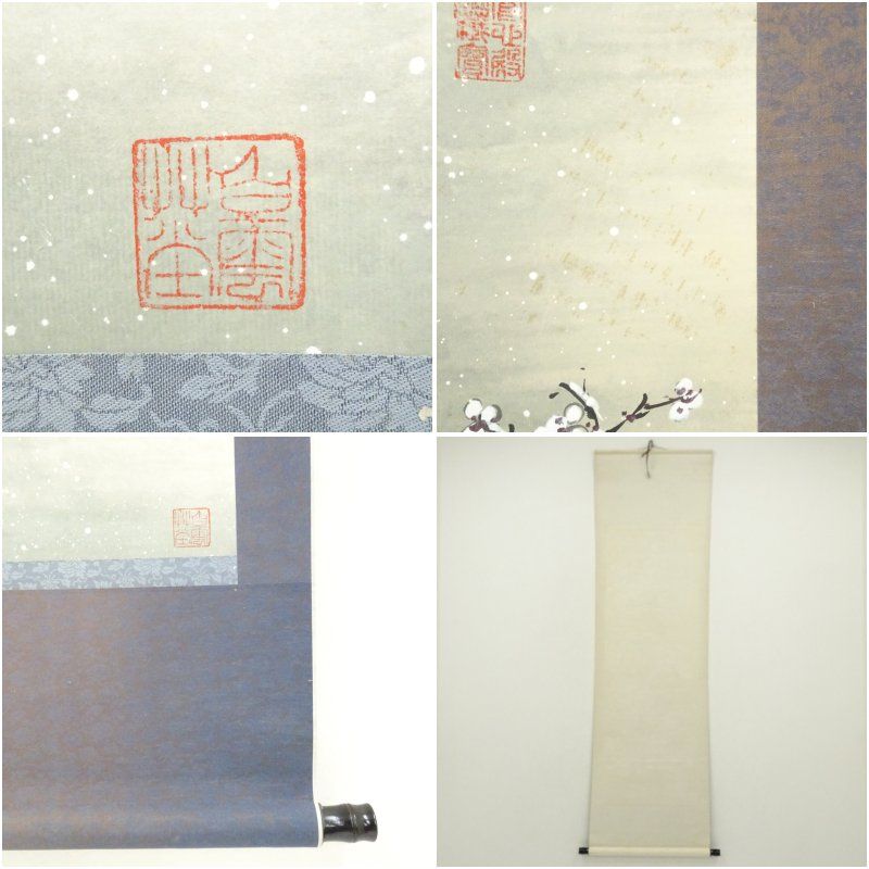 孫永筆 白梅図 肉筆紙本掛軸（紙箱） 掛け軸 床の間 書 おしゃれ 絵画