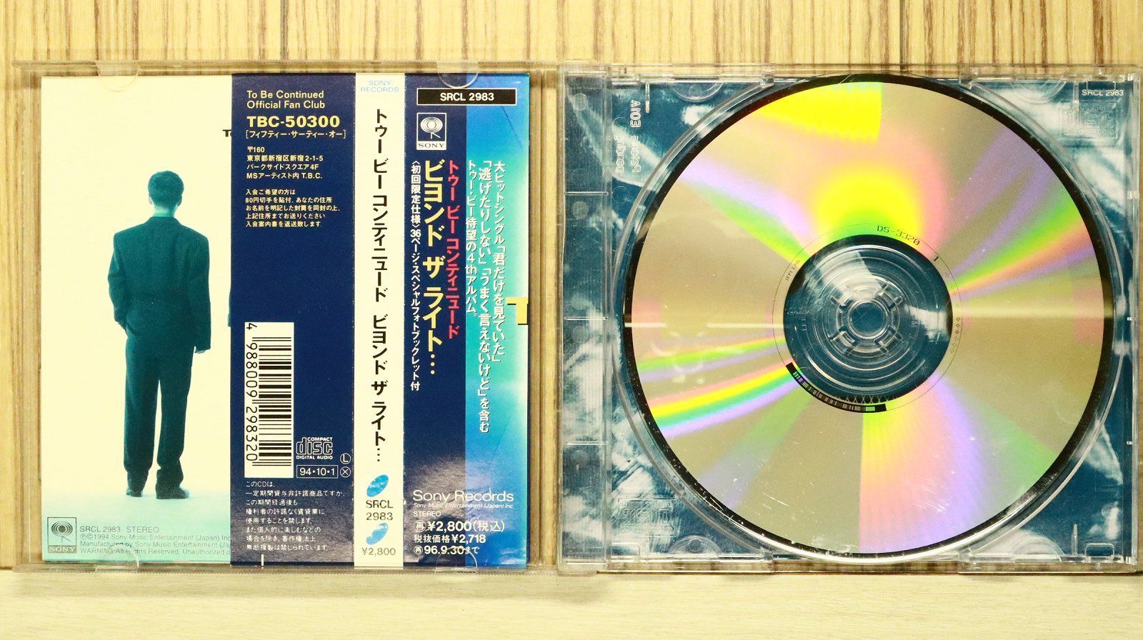 国内盤CD☆トゥー・ビー・コンティニュード/To Be Continued
