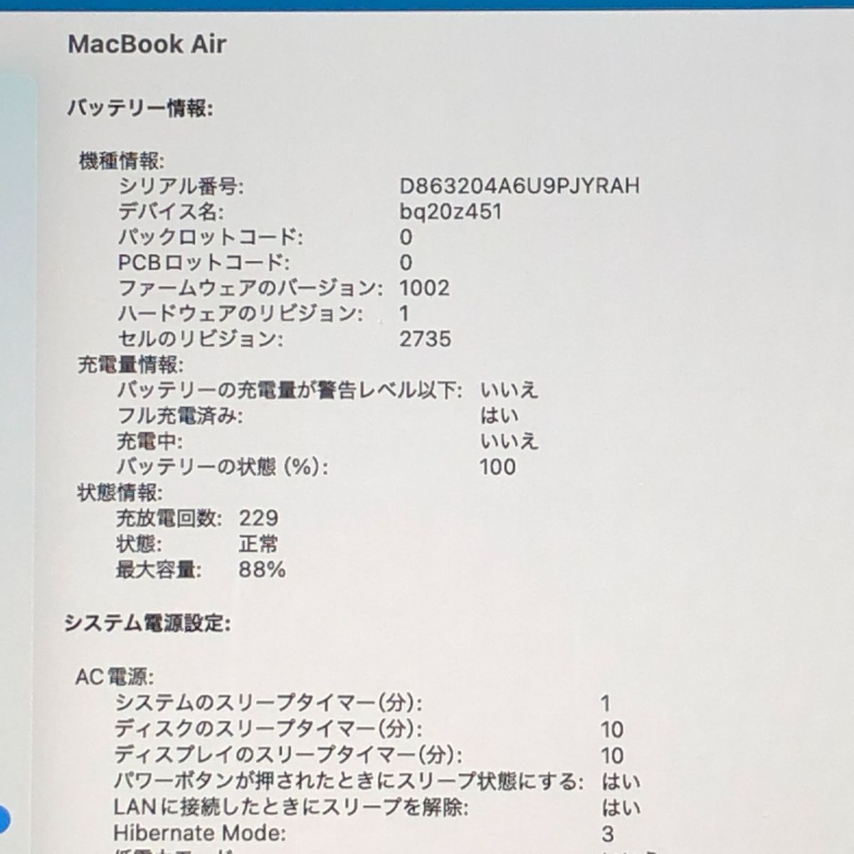 ◇ジャンク品・本体のみ◇Apple MacBook Air (M1 2020)【M1チップ