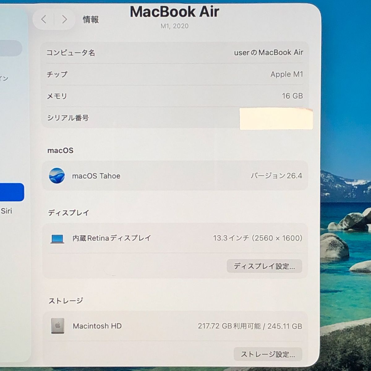 ◇ジャンク品・本体のみ◇Apple MacBook Air (M1 2020)【M1チップ