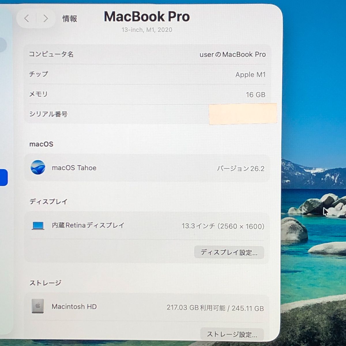 ジャンク MacBook Pro 13 M1 2020 - メルカリ