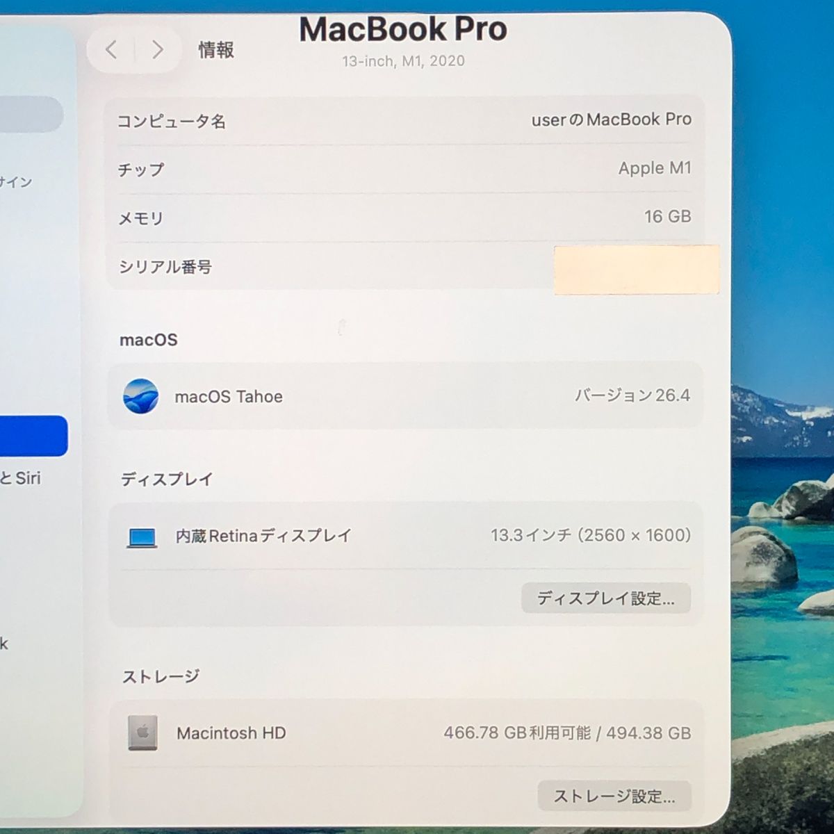 ◇ジャンク品・本体のみ◇Apple MacBook Pro (13インチ M1 2020)【M1