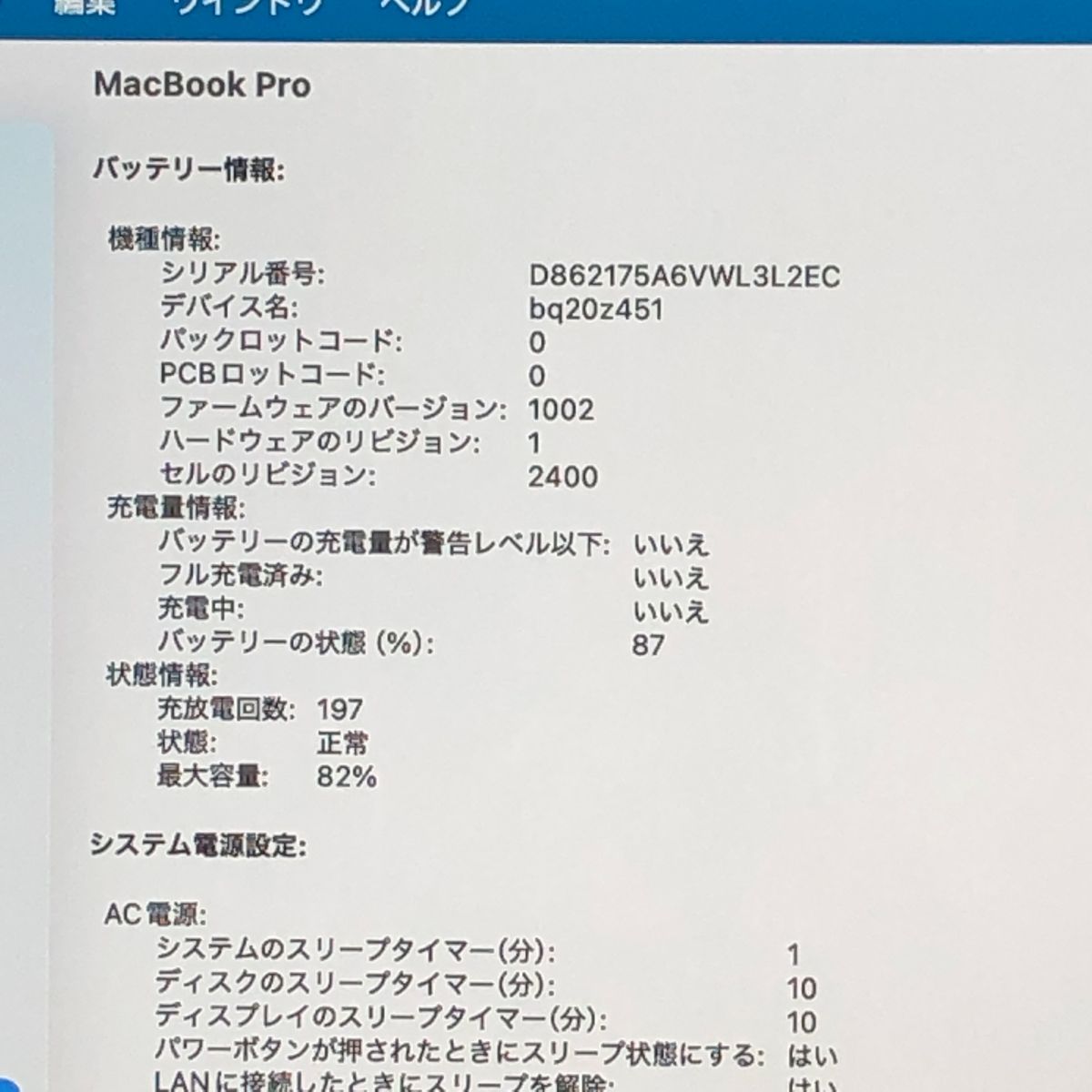 MacBook Pro M1 16GB 256GB ジャンク品 - メルカリ