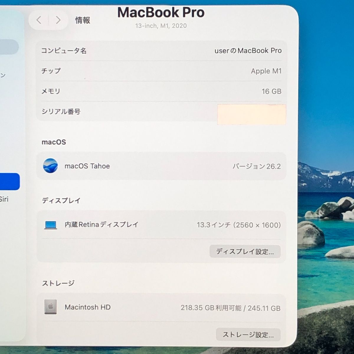 MacBook Pro M1 16GB 256GB ジャンク品 - メルカリ