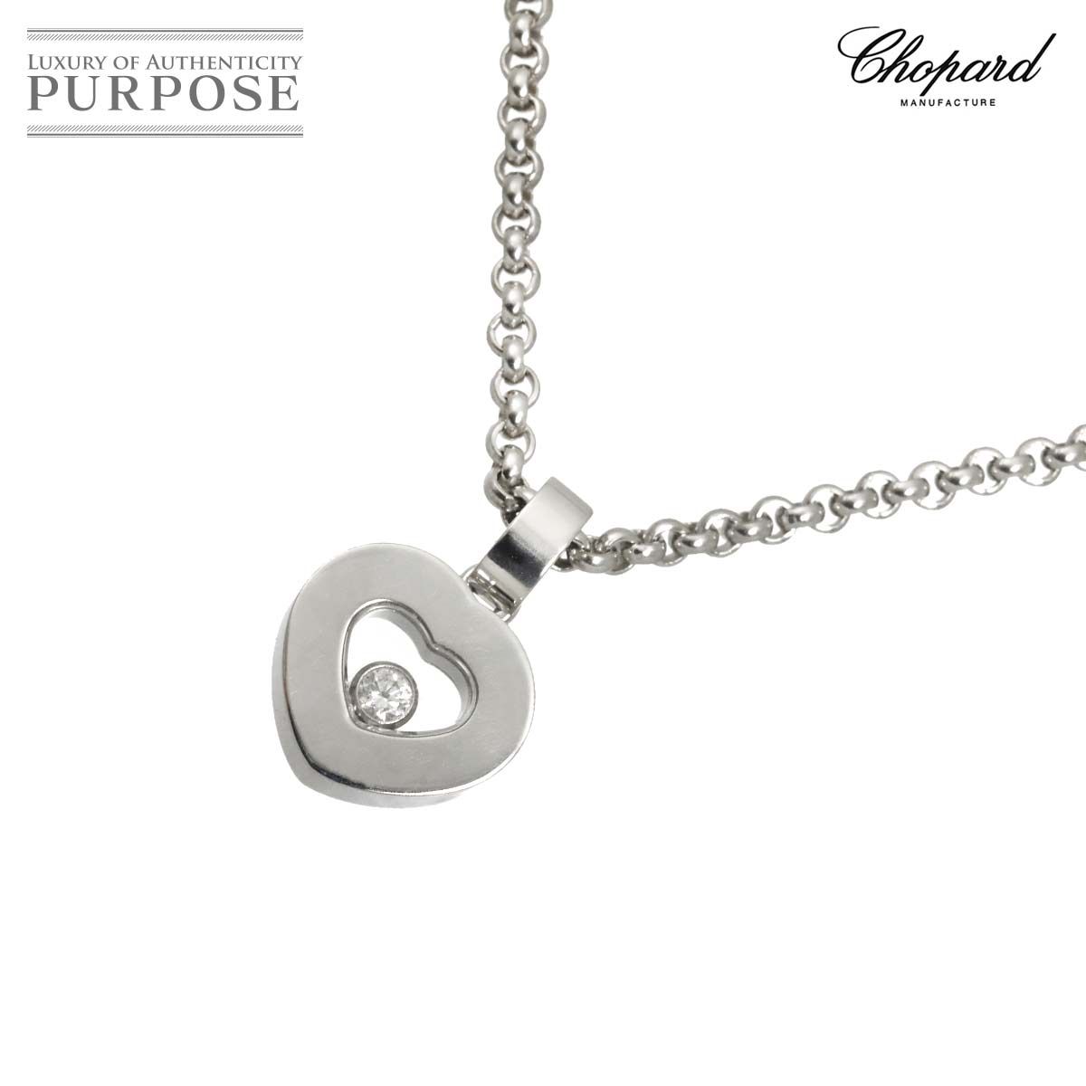 ショパール Chopard ハッピーダイヤ ハート ネックレス 42cm K18 WG 750 Happy Diamond Necklace 90320919