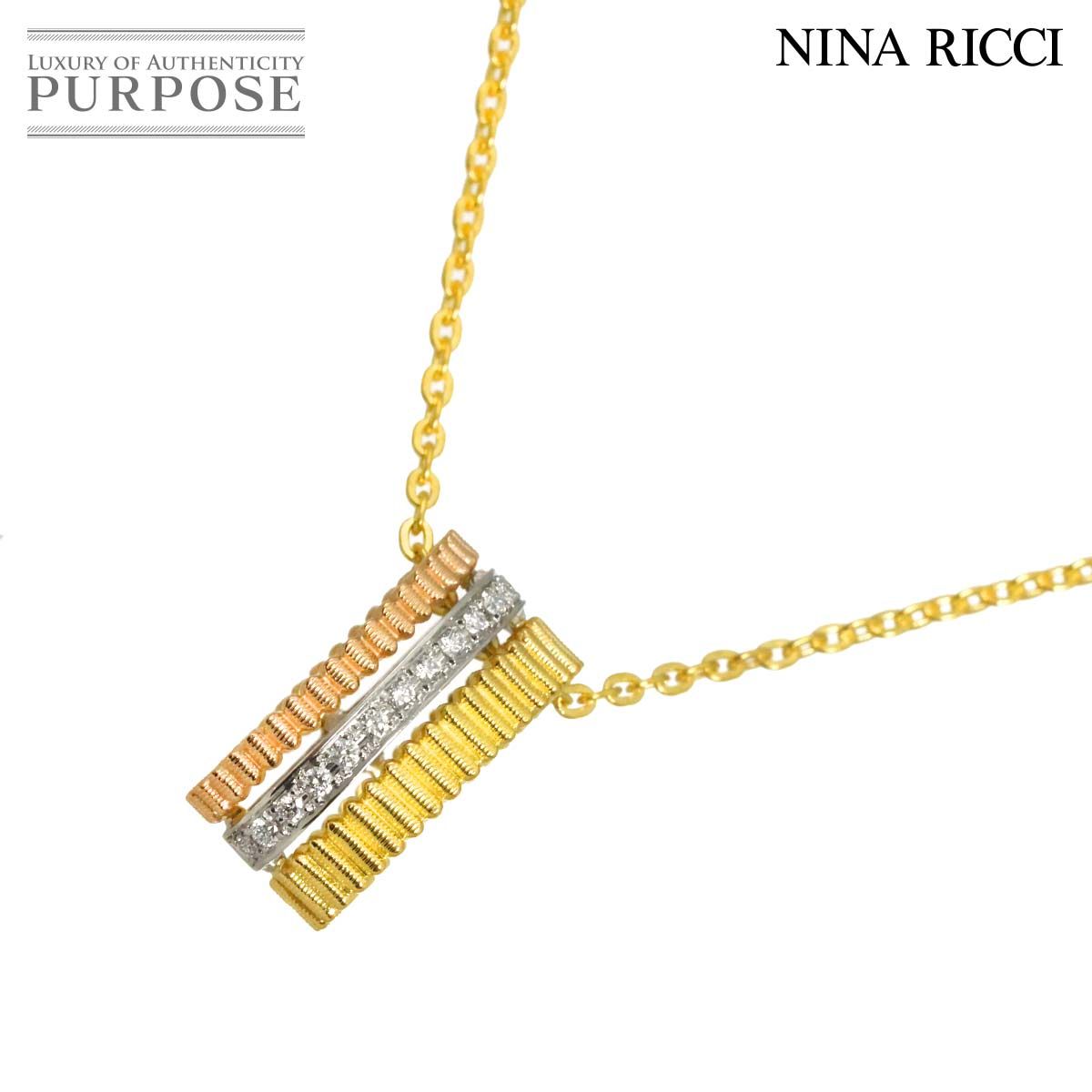 ニナリッチ NINA RICCI ダイヤ ネックレス 46cm K18 YG PG Pt プラチナ