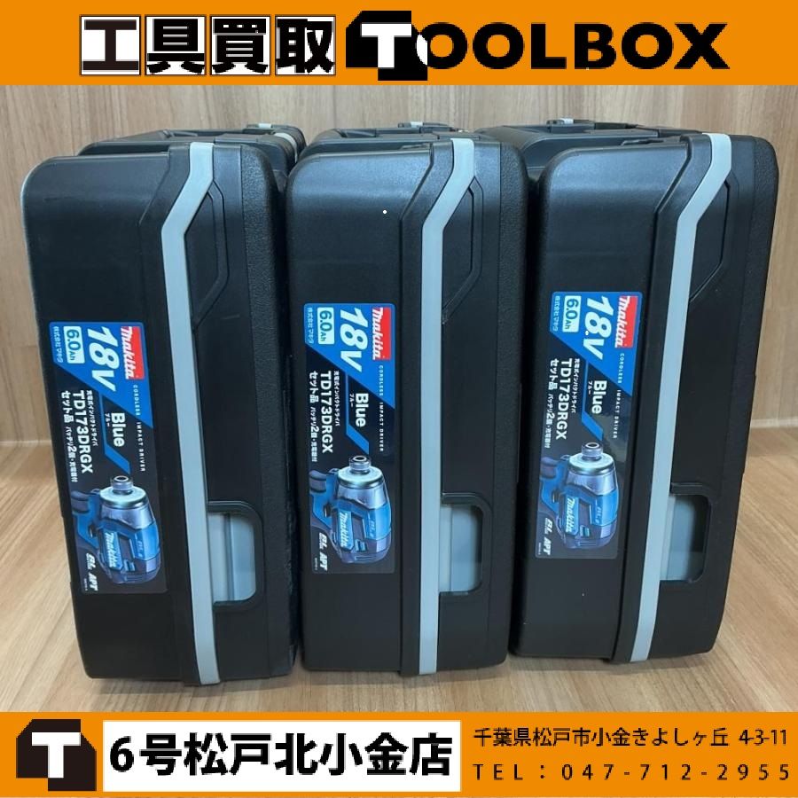 【未使用】makita/マキタ TD173DRGX 18V充電式インパクトドライバ(青)3個セット【204】