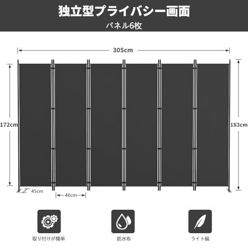 送料無料】Kokorona パーテーション 間仕切り 6連 カバーストリップ