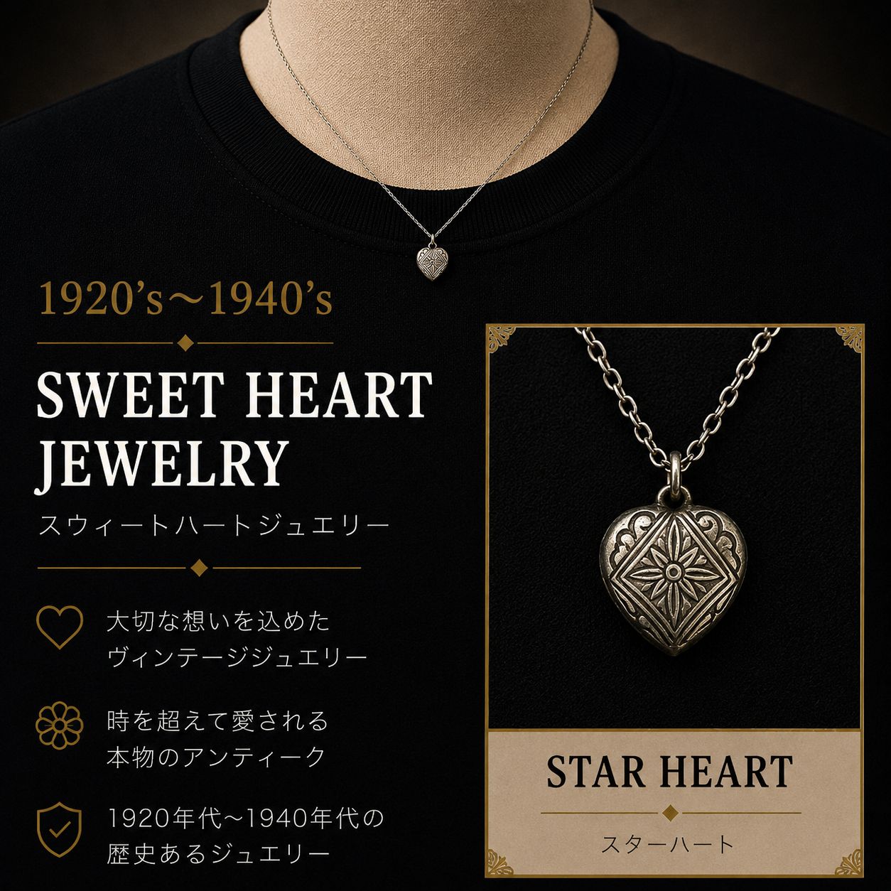 ⑩ 40s スウィートハートジュエリー パフィハート シルバー チャーム 勿忘草