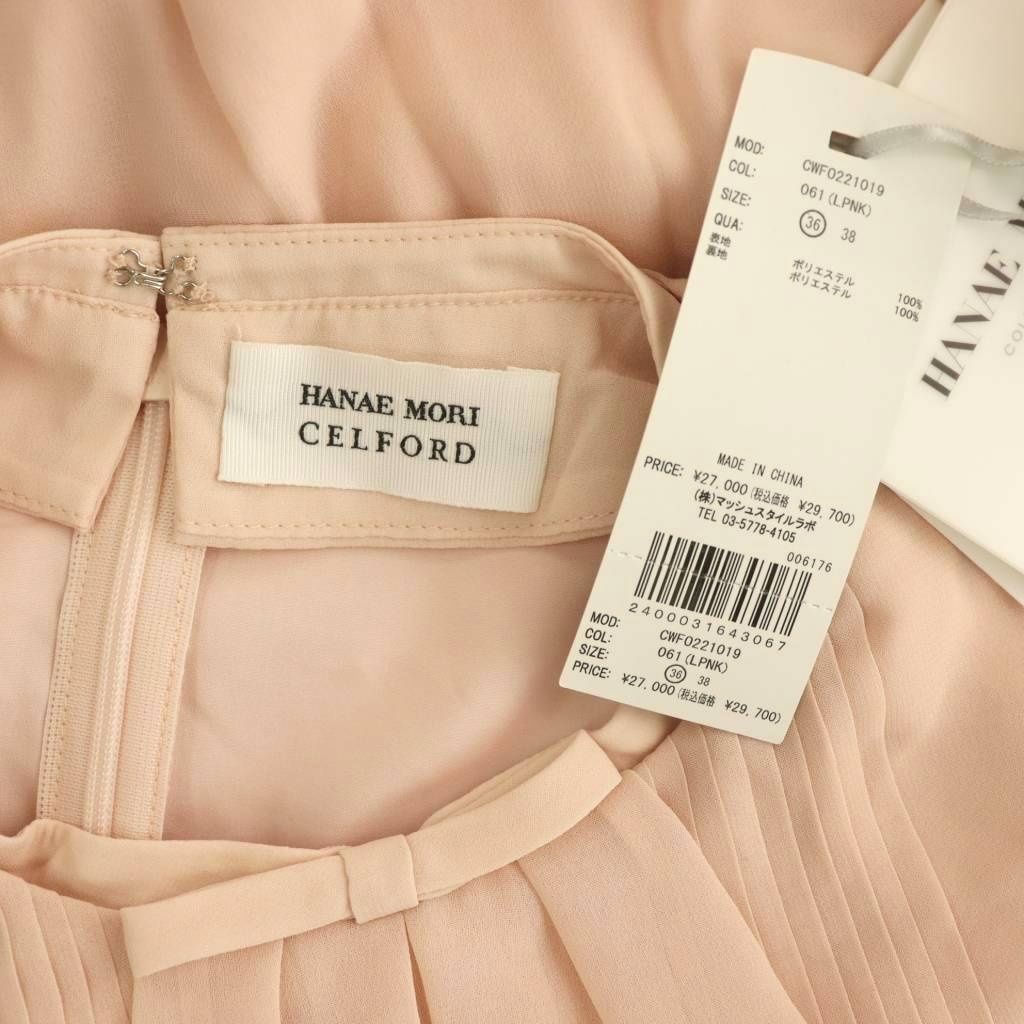 セルフォード CELFORD ×HANAE MORI 蝶ネクタイ付きプリーツワンピース