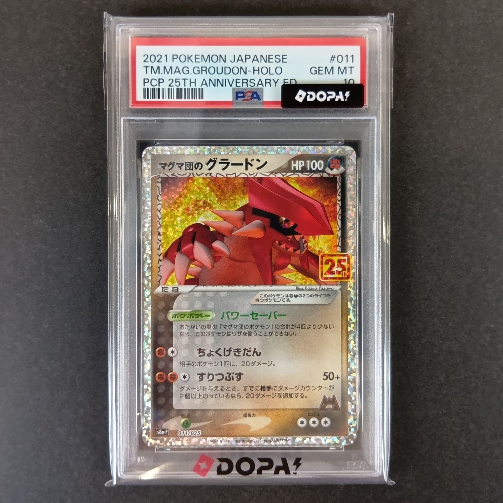 ポケモンカードゲーム のグラードン PSA10 プロモ ☆ポケモンカードゲーム プロモカードパック 25th ANNIVERSARY edition