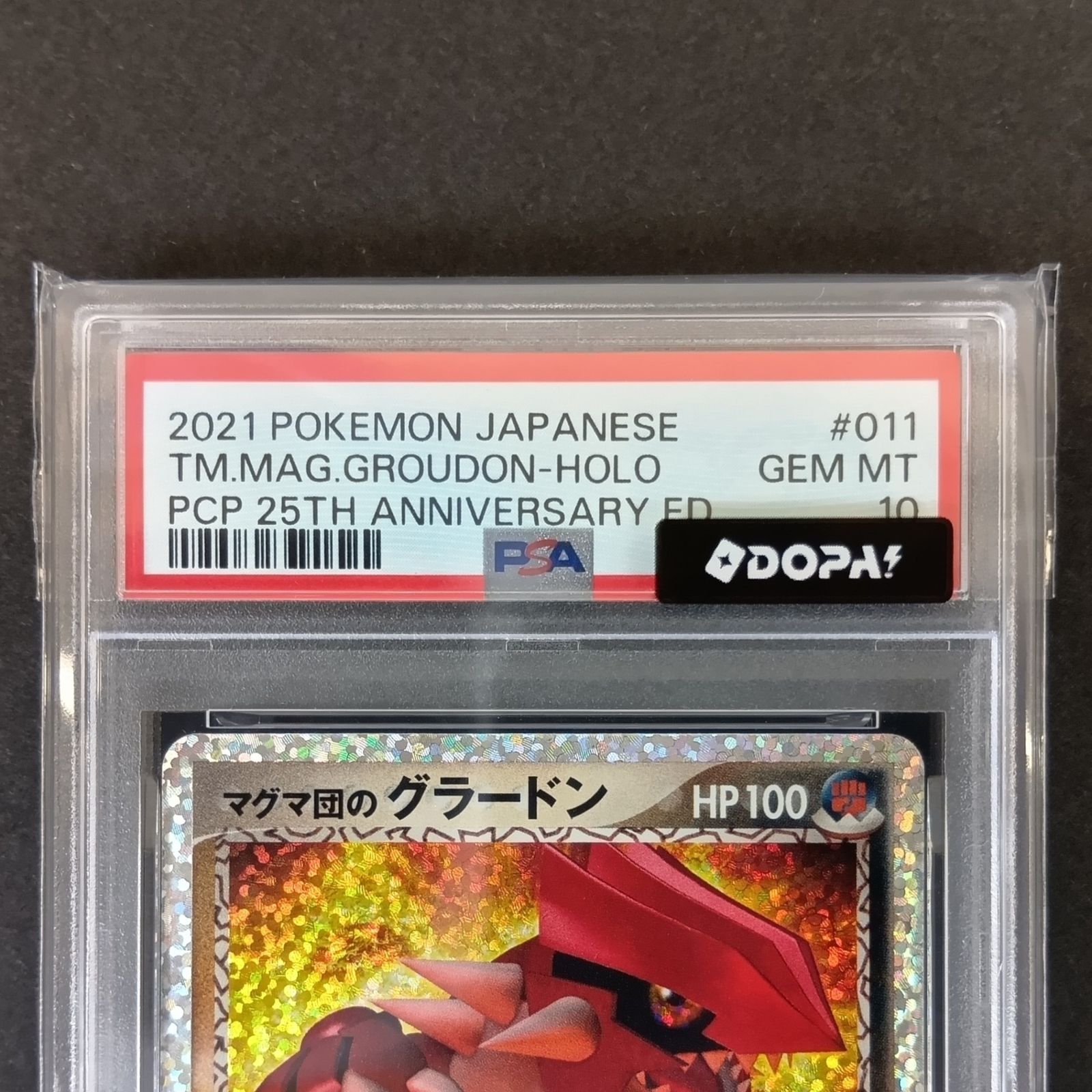 ☆ポケモンカードゲーム プロモカードパック 25th ANNIVERSARY edition