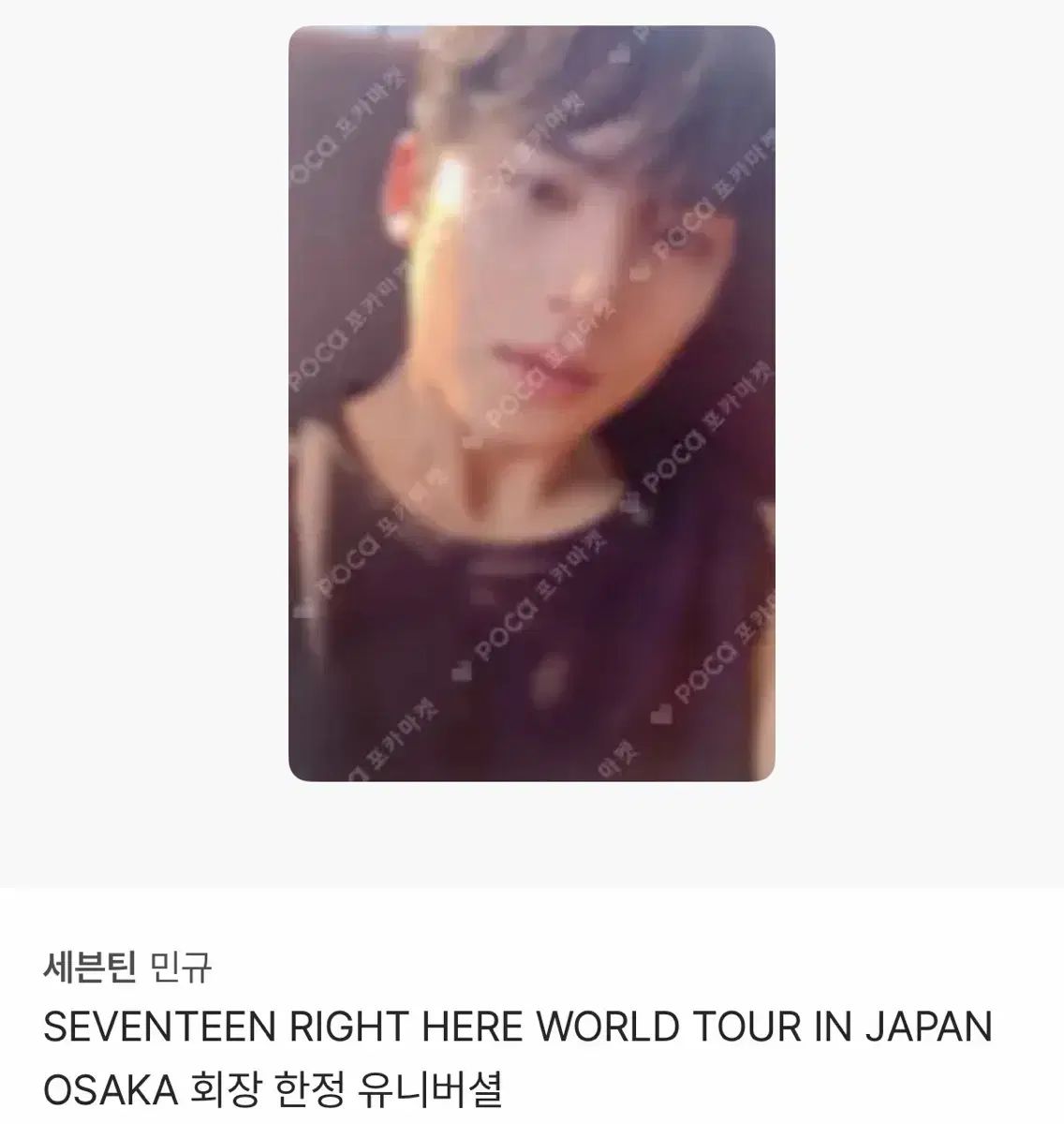 SEVENTEEN RIGHT HERE セブチ ミンギュ ユニフォームシャツ SEVENTEEN