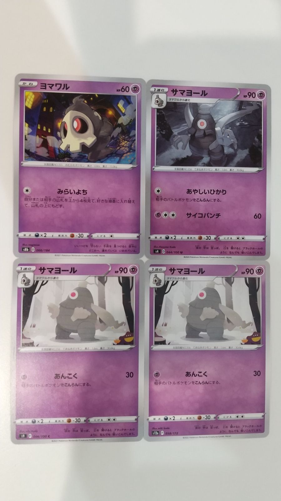 dusknoir pokemon card – Sammy's Shop Card Number / Rarity Pokemon - Dusknoir (63/149) -
