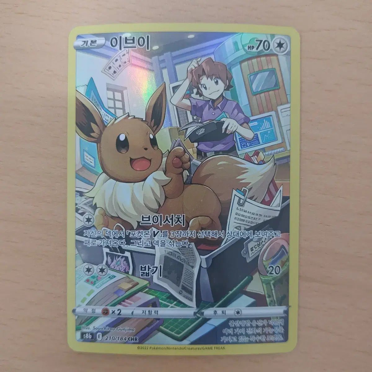 PSA10】イーブイ CHR S8b VMAXクライマックス ポケモンカード 商品の