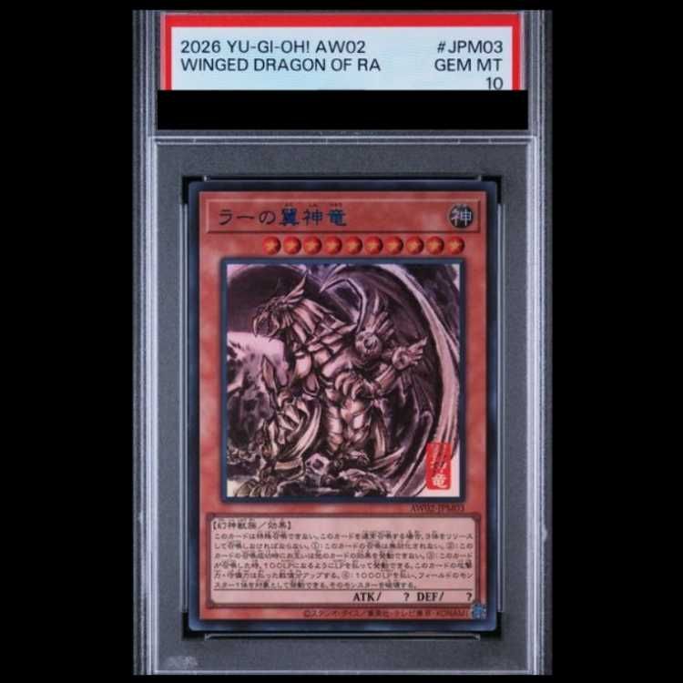 PSA10】 ラーの翼神竜 (SUMI-E BLACK Ver) [ウルトラ] {AW02-JPM03} 1