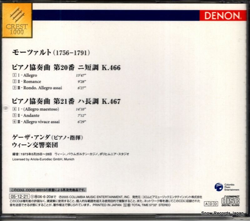 CD】ゲザ・アンダ モーツァルト：ピアノ協奏曲 第20番＆第21番