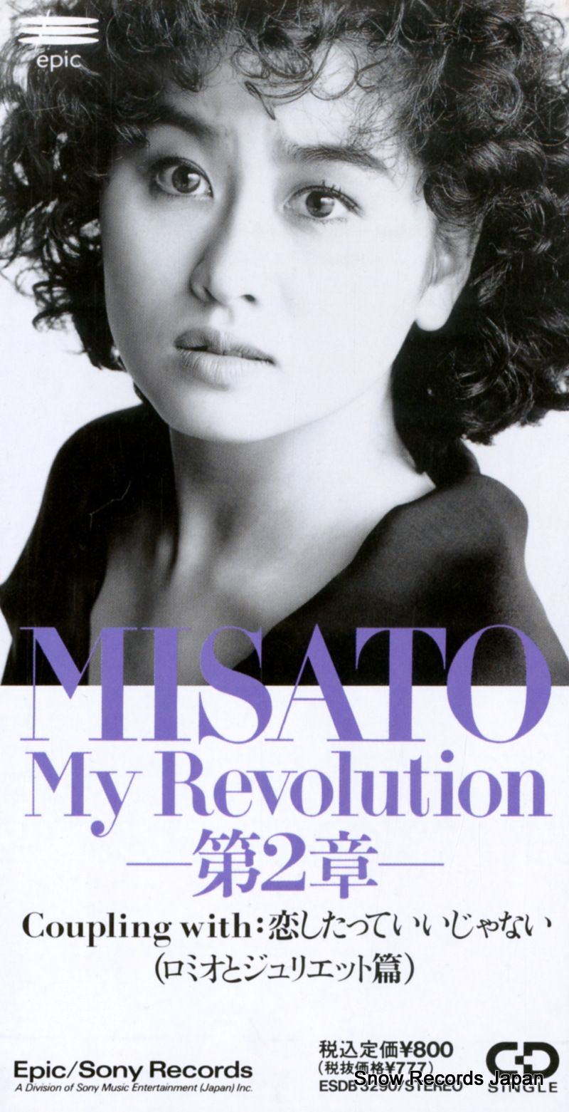 CD】渡辺美里 my revolution 第2章 ESDB3290 - メルカリ
