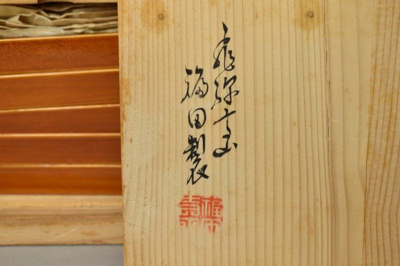 【蔵A6518c】飛騨春慶 福田製 半月盆 吸物膳 十客 共箱 【蔵A6518c】飛騨春慶 福田製 半月盆 吸物膳 十客 共箱