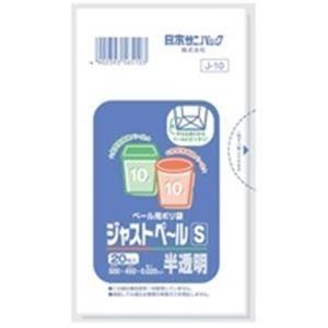 （まとめ）日本サニパック *ジャストペールS／J-10／10L 20枚〔×20セット〕