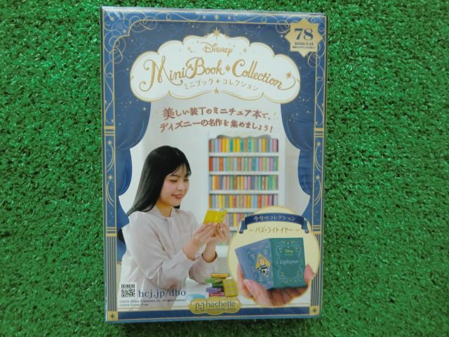 ディズニー ミニブック・コレクション全国版(78) 2026年 7/15 号 [雑誌