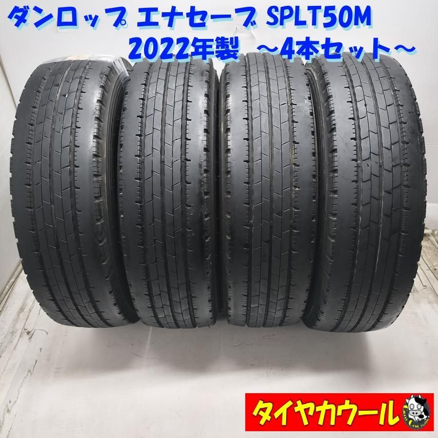 ◆配送先指定あり◆ ＜トラック用 オンロード 4本＞ 205/70R16 111/109N LT ダンロップ エナセーブ SPLT50M 2022年製 中古 ～本州・四国は送料無料～