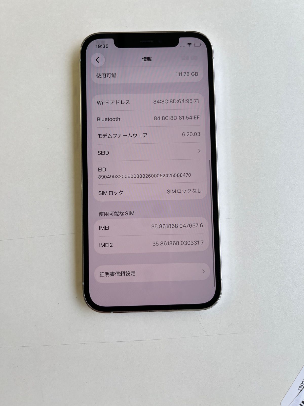 美品 iPhone 12 Pro 128GB シルバー バッテリー76% MGM63J/A - 7032