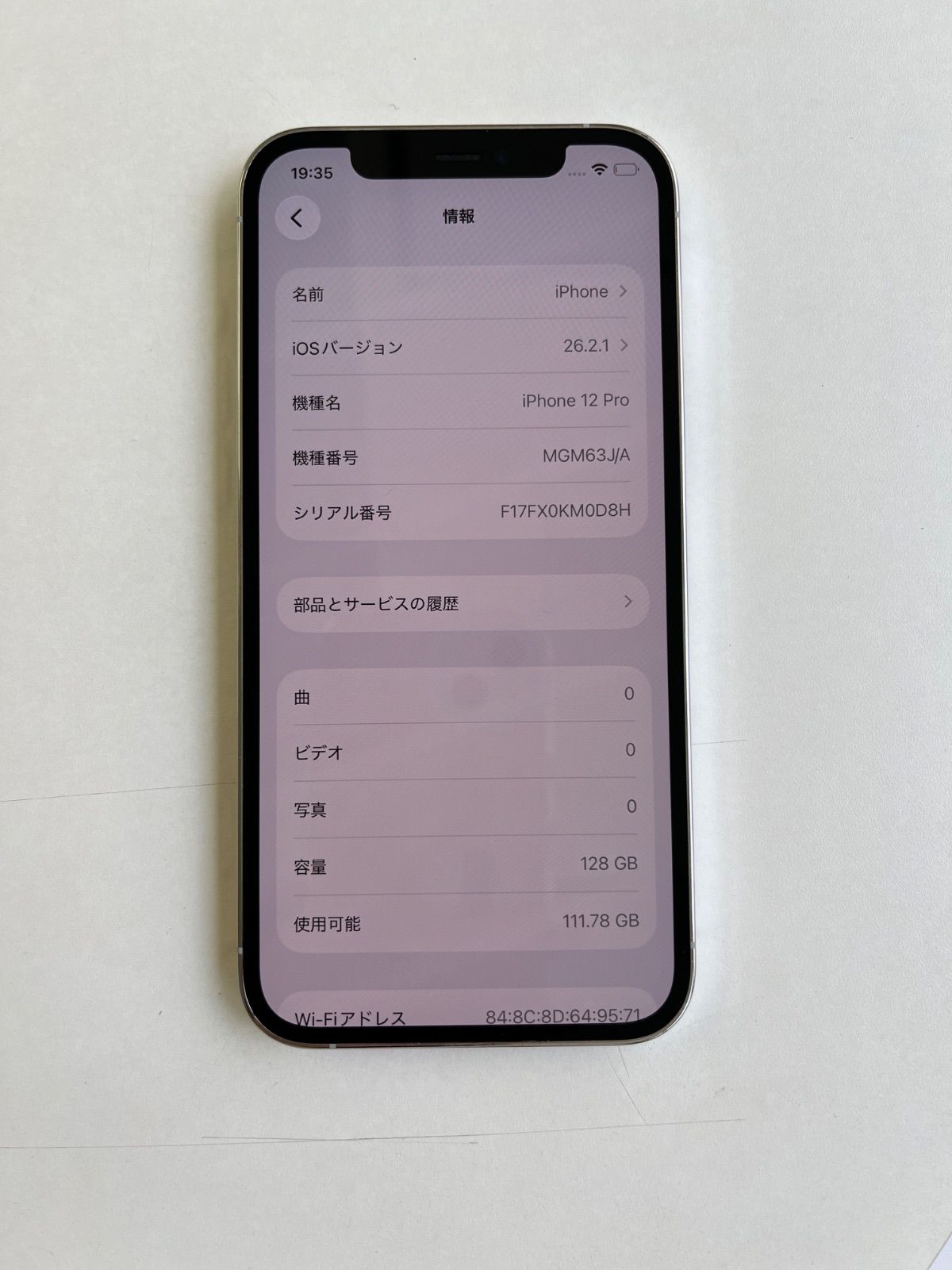 美品 iPhone 12 Pro 128GB シルバー バッテリー76% MGM63J/A - 7032