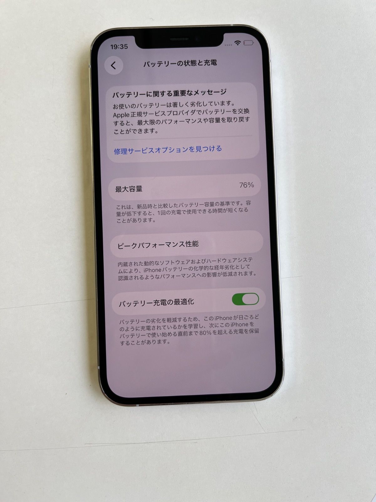 美品 iPhone 12 Pro 128GB シルバー バッテリー76% MGM63J/A - 7032