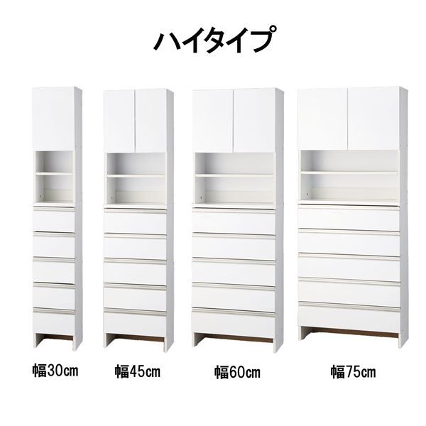 洗面所やランドリーに ランドリー収納庫 ハイタイプ 幅75cm スリム 組立品【幅75cm】