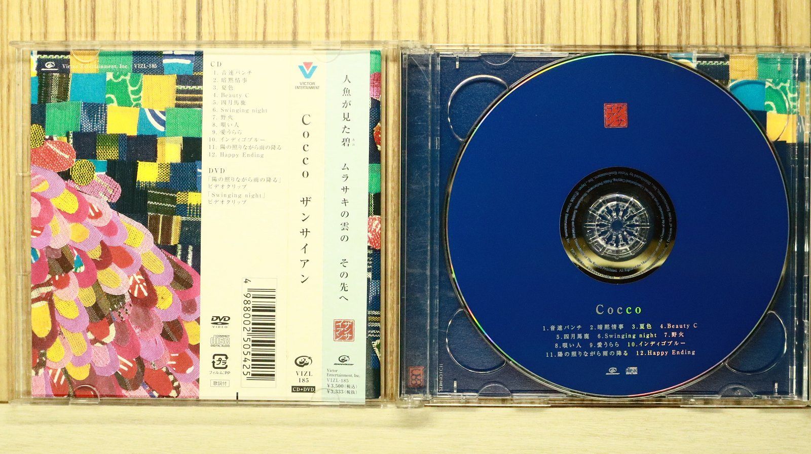 国内盤CD☆コッコ/Cocco□ ザンサイアン(初回限定盤)(DVD付) 【VIZL185