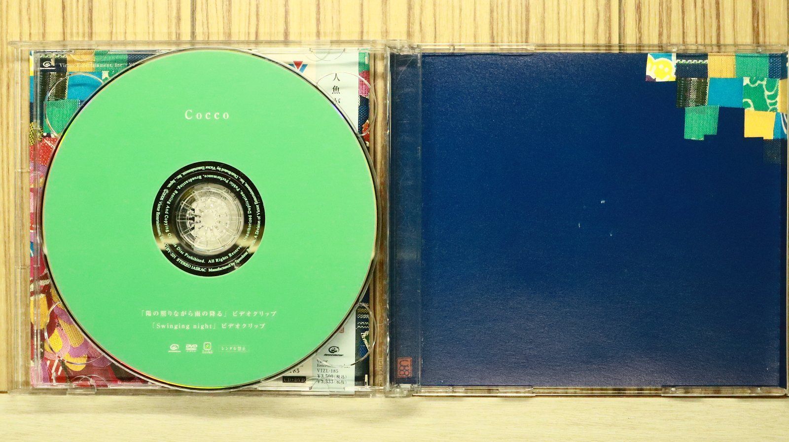 Cocco ザンサイアン CD 非売品　プロモーション　邦楽CD 国内盤CD☆コッコ/Cocco□ ザンサイアン(初回限定盤)(DVD付) 【VIZL185