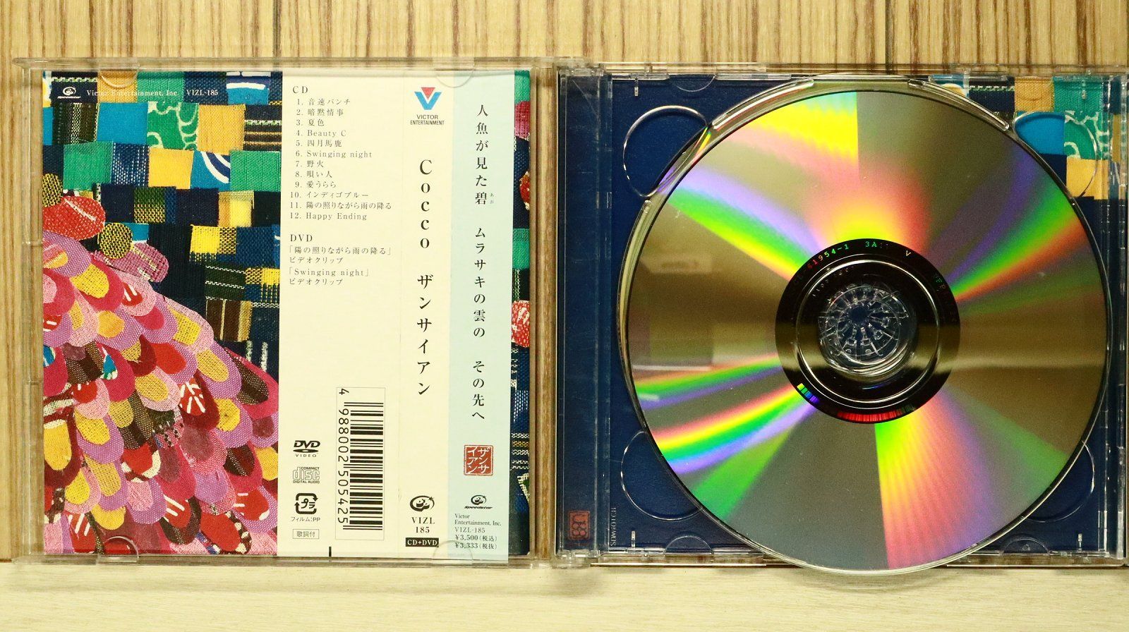 国内盤CD☆コッコ/Cocco□ ザンサイアン(初回限定盤)(DVD付) 【VIZL185
