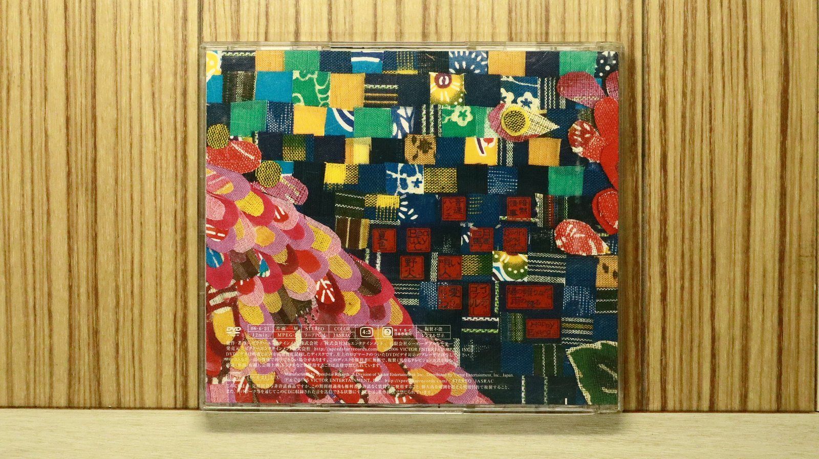 国内盤CD☆コッコ/Cocco□ ザンサイアン(初回限定盤)(DVD付) 【VIZL185