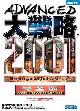 【中古】Windows98 ADVANCED 大戦略 2001 [完全版]