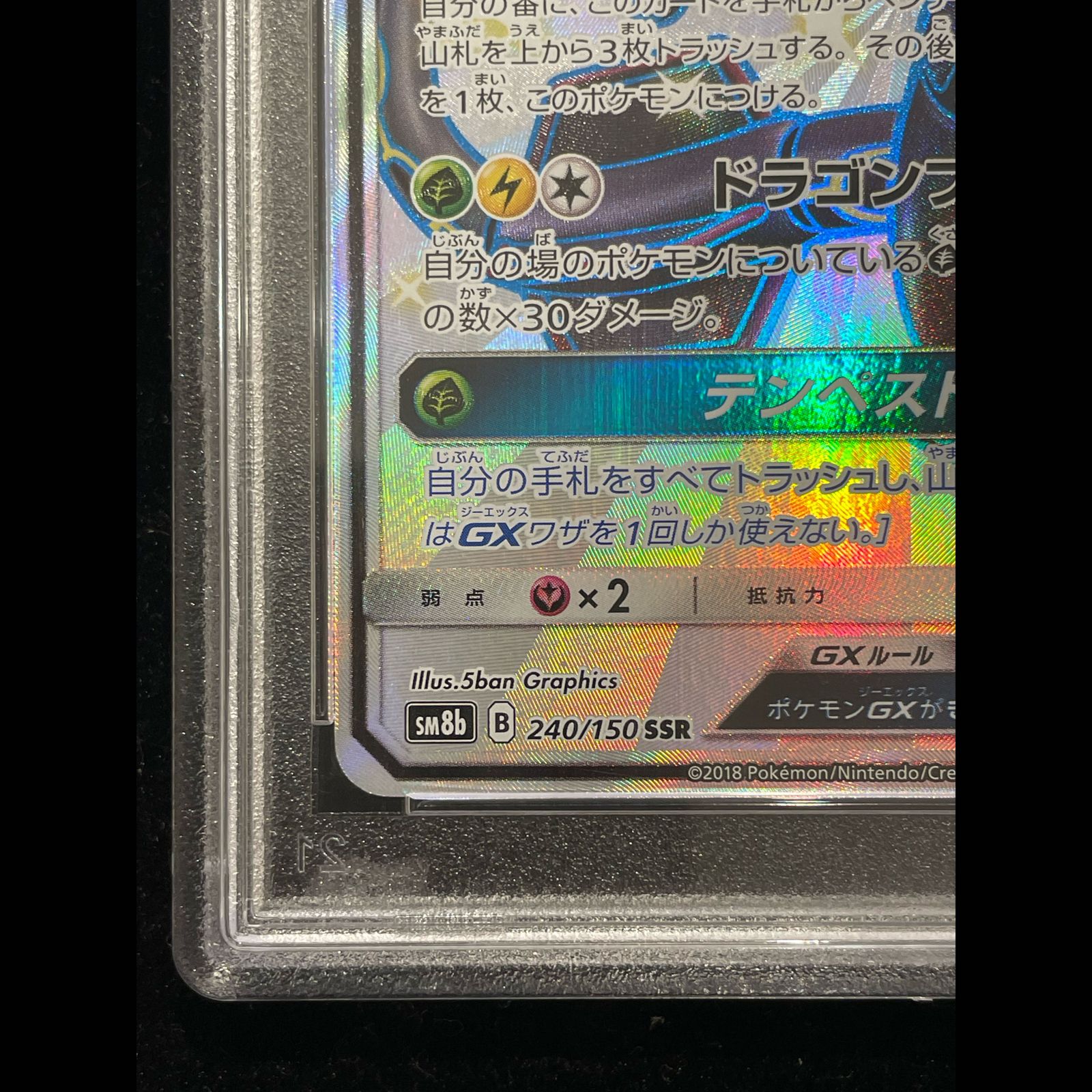 PSA10】レックウザGX SSR 240/150 1枚 - メルカリ