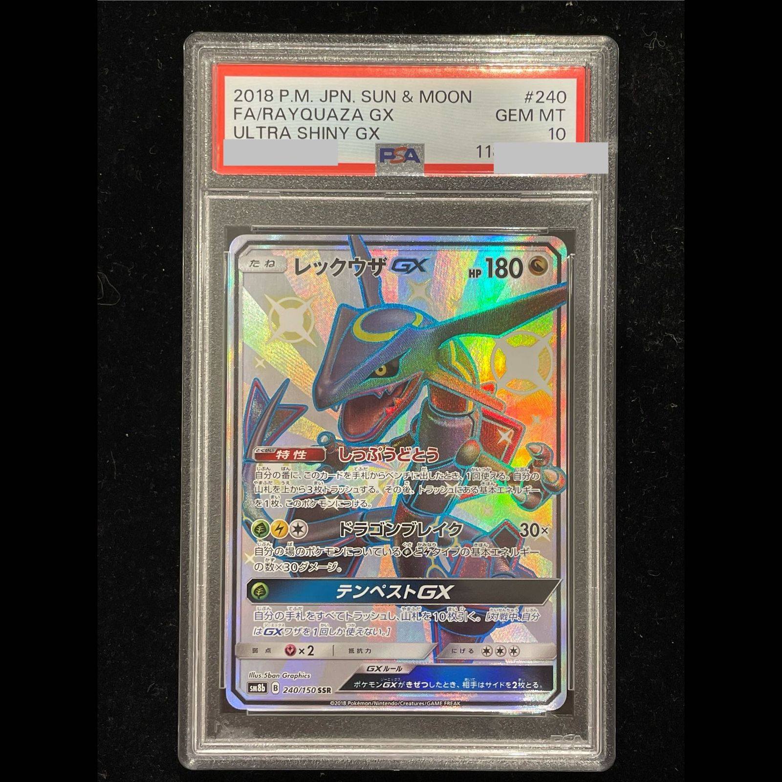 PSA10】レックウザGX SSR 240/150 1枚 - メルカリ