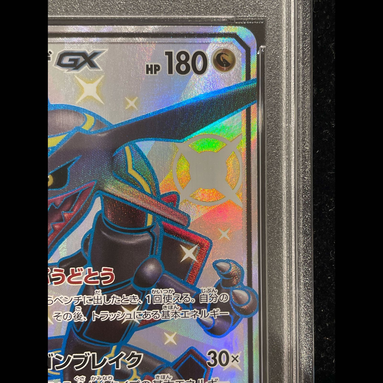 PSA10】レックウザGX SSR 240/150 1枚 - メルカリ