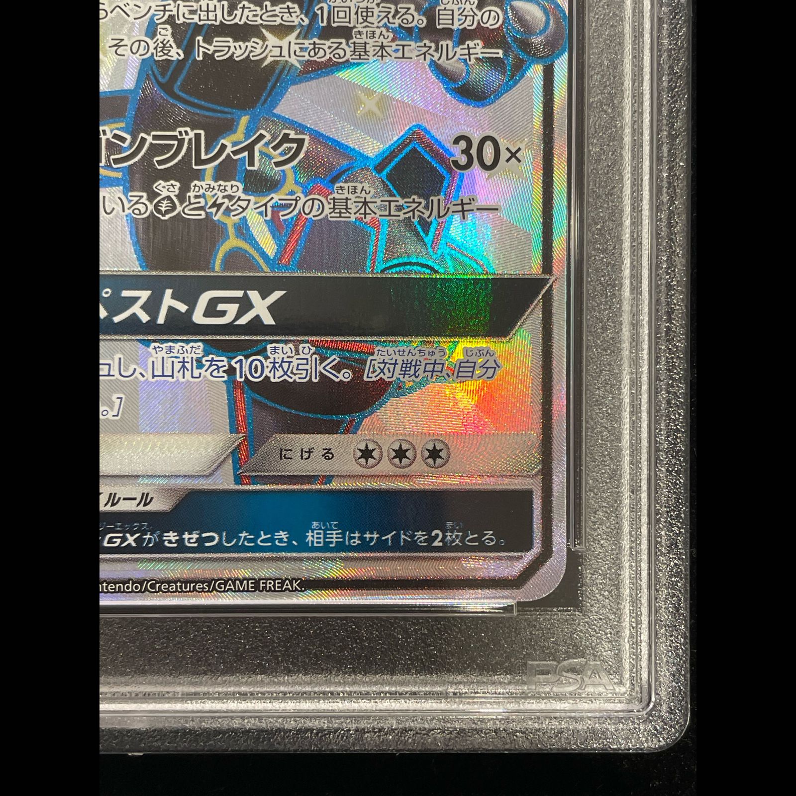 【PSA10】レックウザGX SSR 240/150※28日まで出品 PSA10】レックウザGX SSR 240/150 1枚 - メルカリ