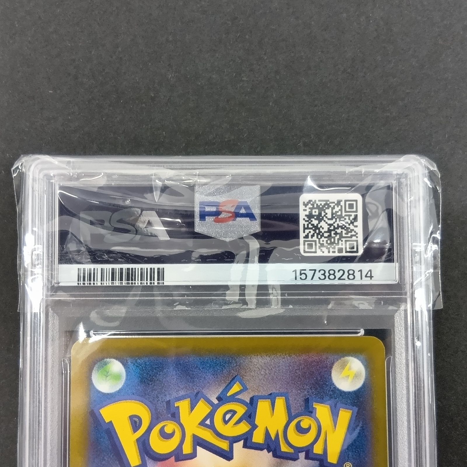 ☆ポケモンカードゲーム 拡張パック ニンジャスピナー 114/083