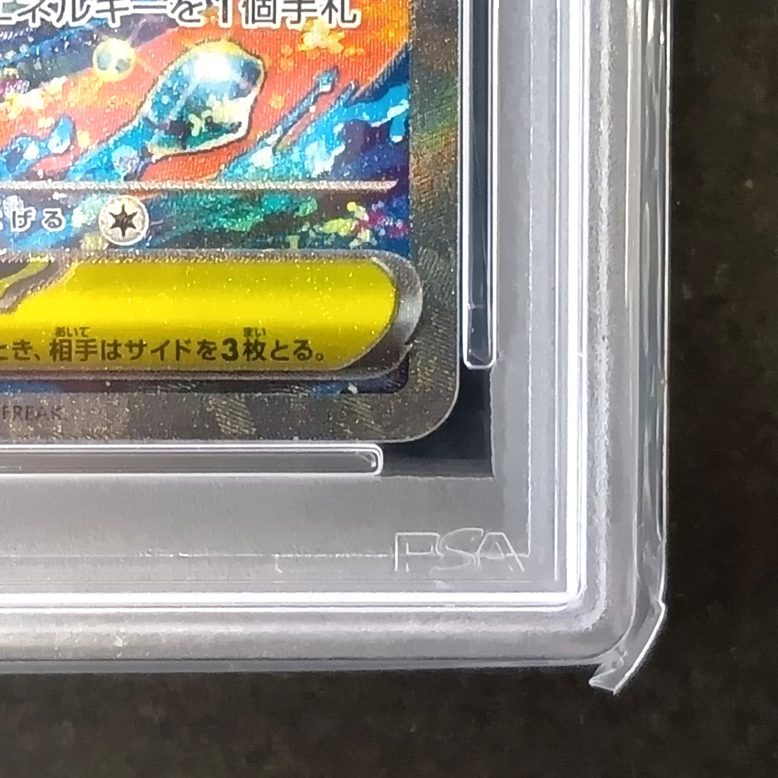 ☆ポケモンカードゲーム 拡張パック ニンジャスピナー 114/083