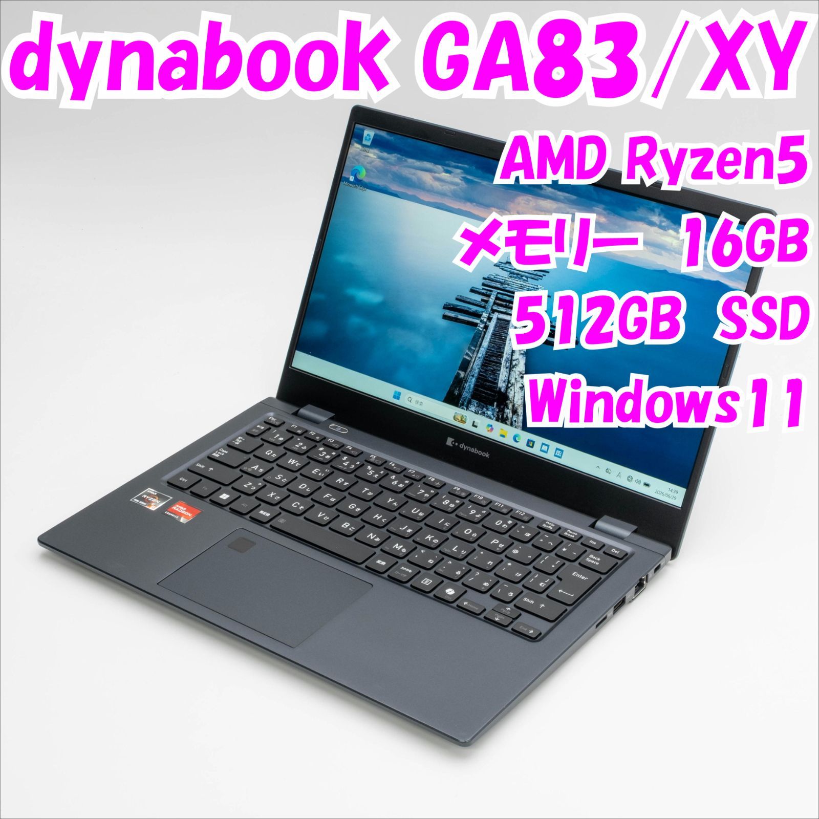 【中古品】dynabook GA83/XY 13インチノートパソコン　Ryzen5 Windows11　管34416
