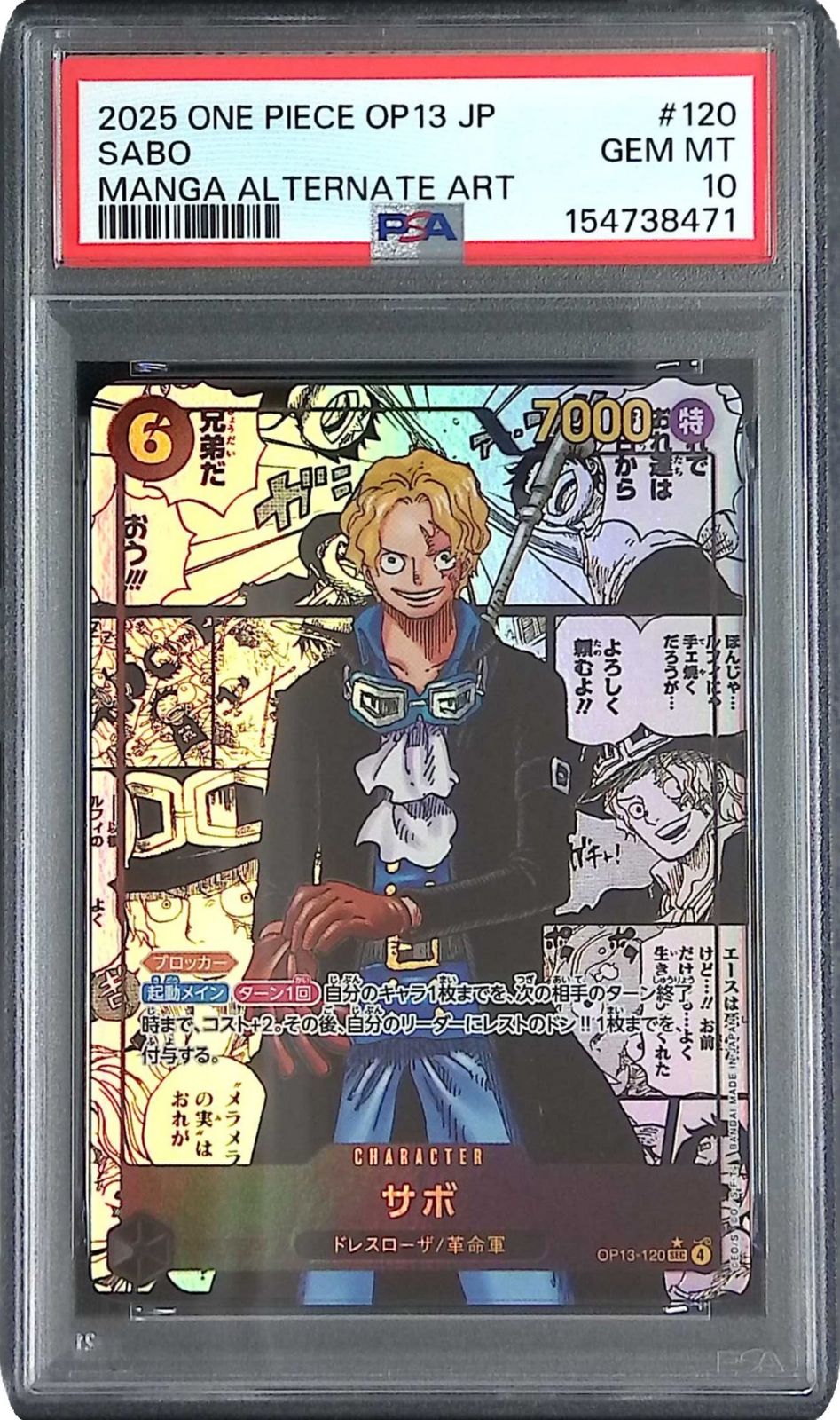 OP13-120/SEC サボ コミックパラレル PSA10 154738471 - メルカリ
