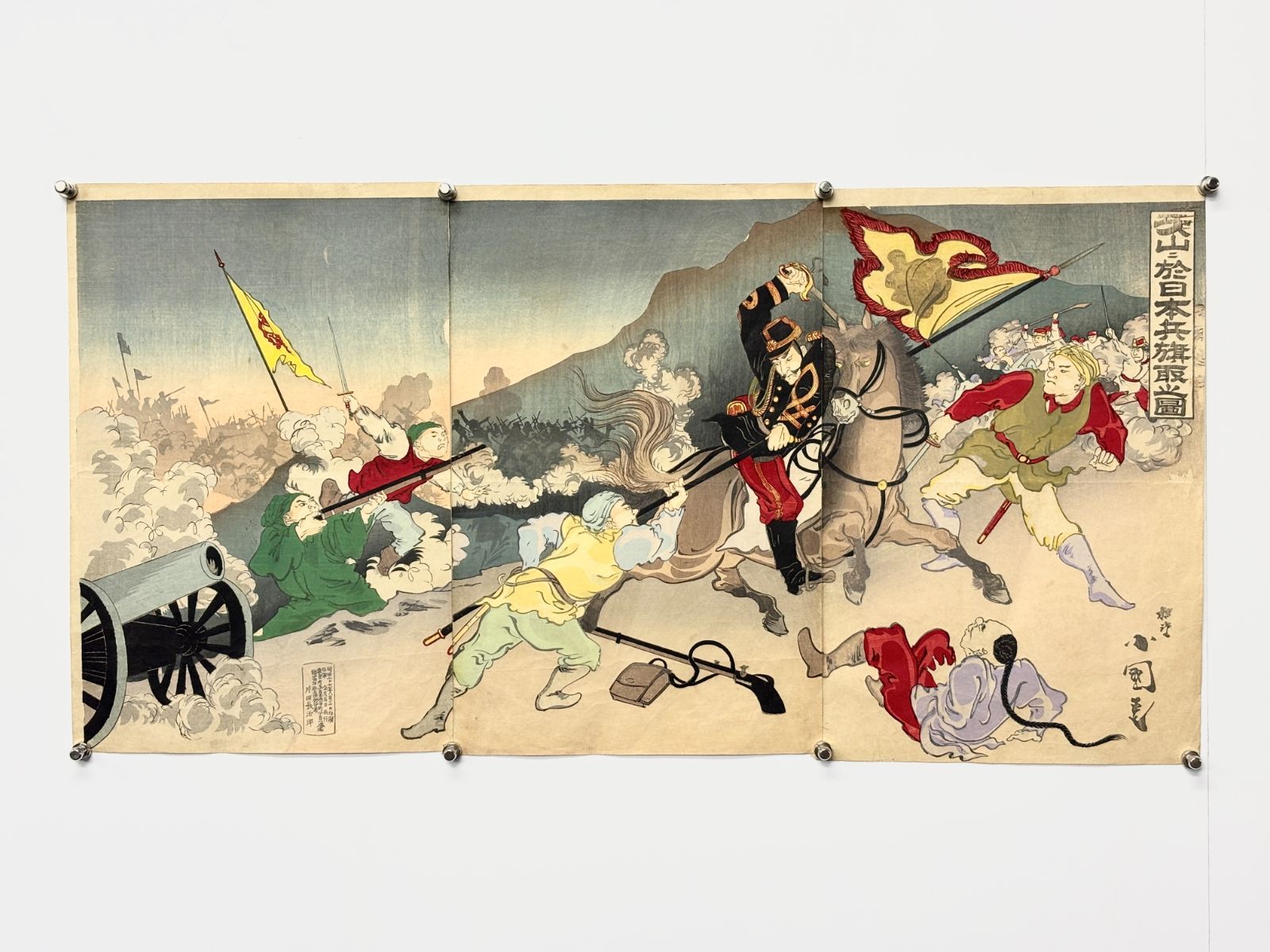 【小国政】 明治27年作 日清戦争絵 浮世絵 『平壌於日本共旗取之図』 三枚続 版画 骨董　260708-3