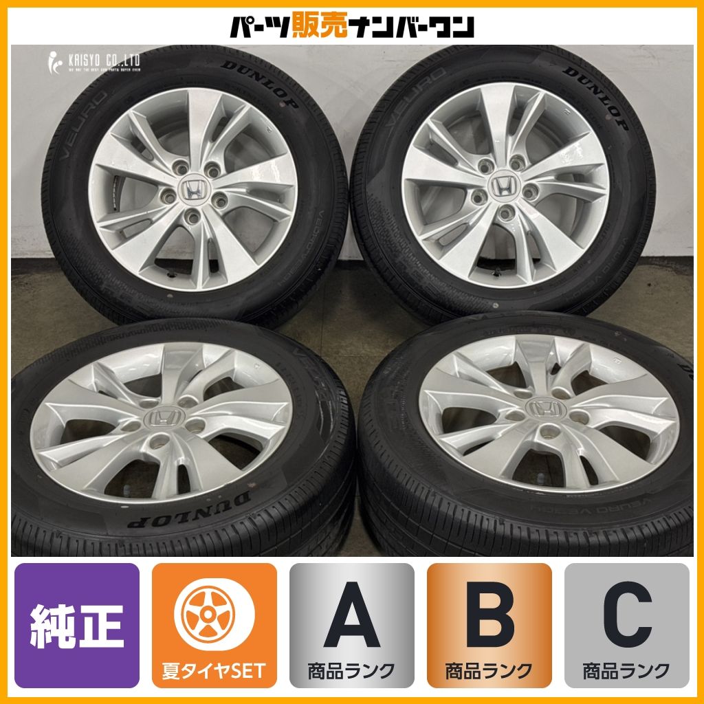 良好品】ホンダ RU ヴェゼル 純正 16in 7J +55 PCD114.3 ダンロップ