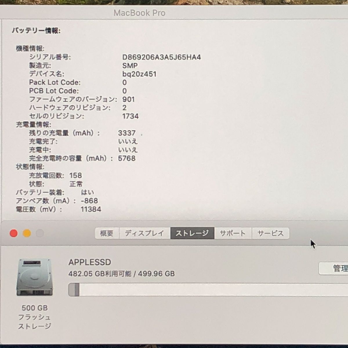 ジャンク Apple MacBook Pro 15